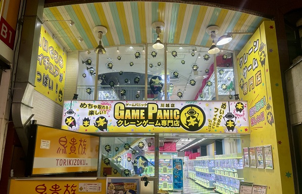 GAMEPANIC川越